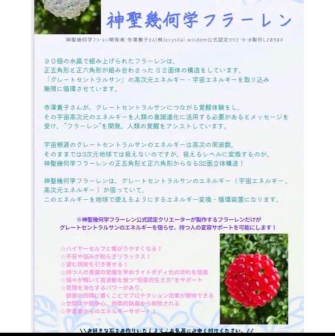 神聖幾何学フラーレン水晶 10mm水晶❣️宇宙エネルギー✨浄化✨引き寄せ✨