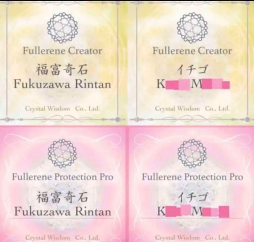 神聖幾何学フラーレン水晶 10mm水晶❣️宇宙エネルギー✨浄化✨引き寄せ✨