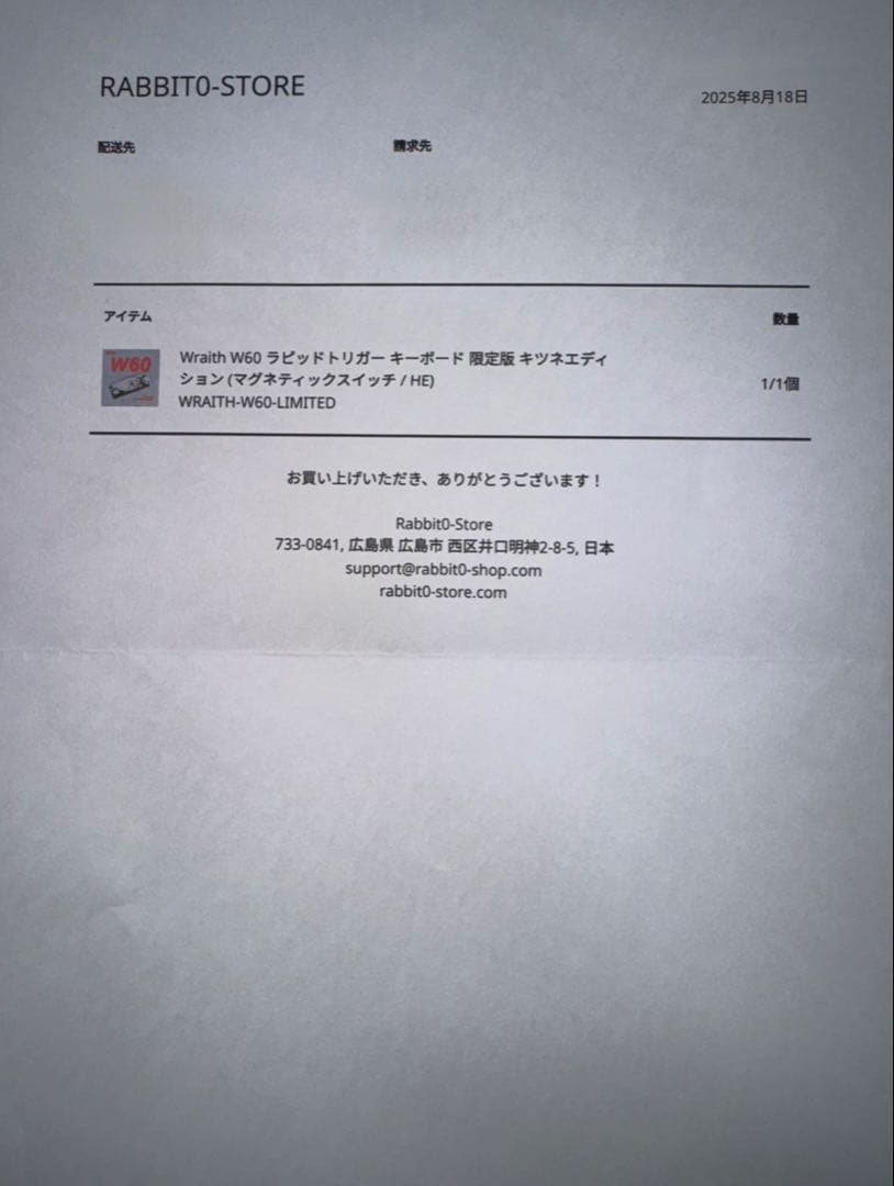 Wraith W60 ラピッドトリガー キーボード 限定版 キツネエディション