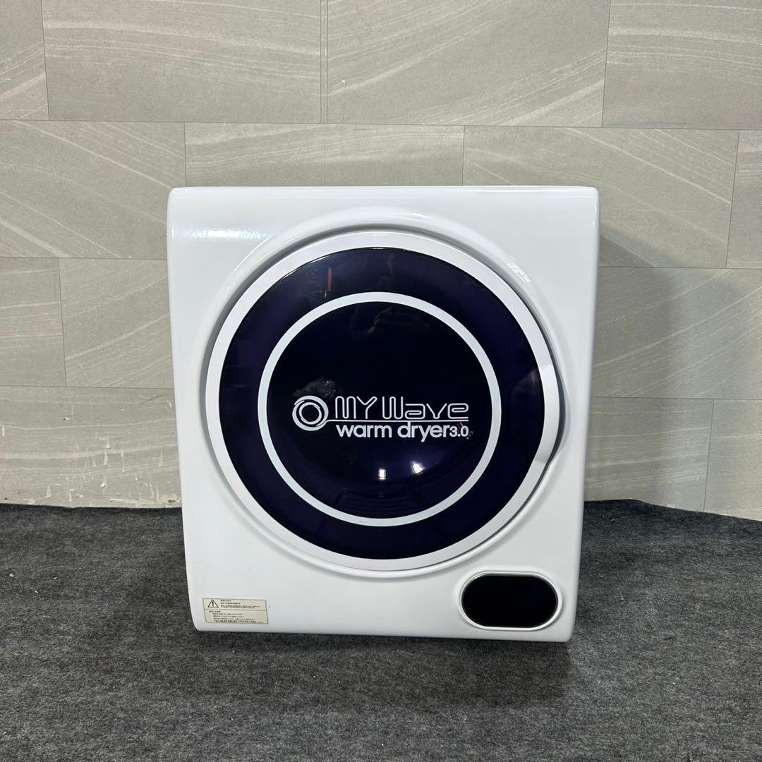 eモンズ 小型衣類乾燥機 ウォームドライヤー3.0 コンパクト 家電 d4007