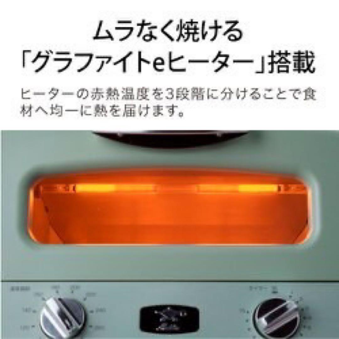 新品　アラジン　グラファイトグリル トースター AGT-G13B(W)