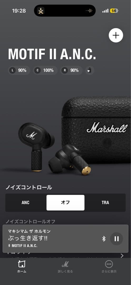 Marshall MOTIF II マーシャル ワイヤレスイヤホン TWS