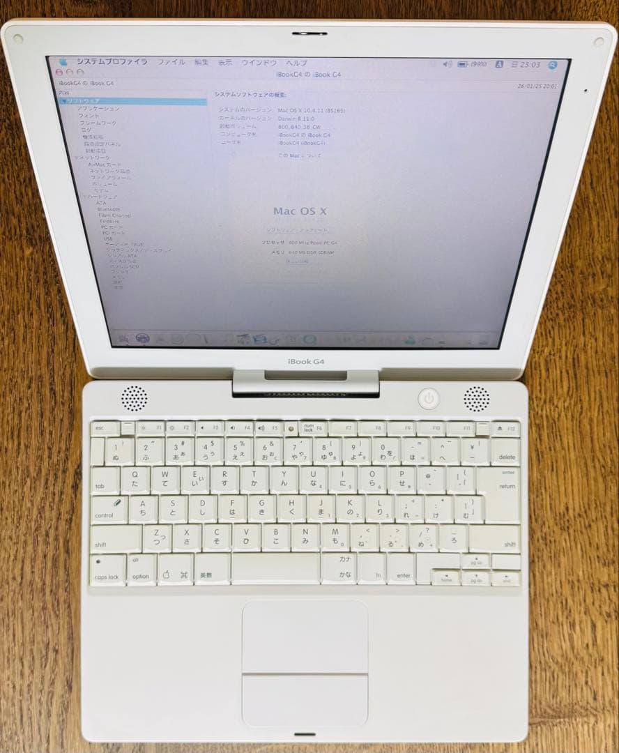 【中古】iBook G4 12インチ ホワイト 充電器つき