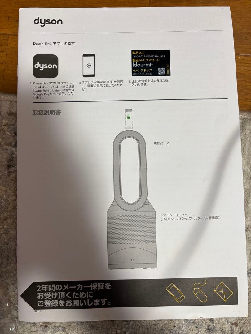 【美品】Dyson HP03 ヒーター+空気清浄機付扇風機 ブルー
