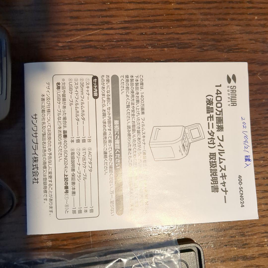 Film Scanner R20 フィルムスキャナー