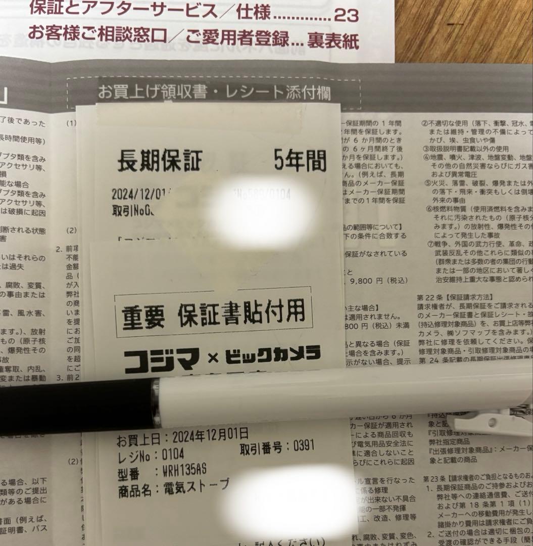 ダイキン　ハイブリッドセラムヒート　WRH135AS-H 2024年製