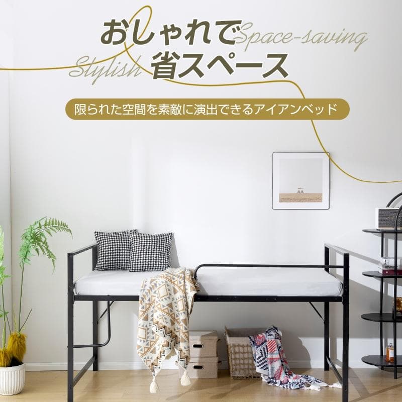 超人気！【高さ110cm】ロフトベッド パイプベッド シングル BLACK