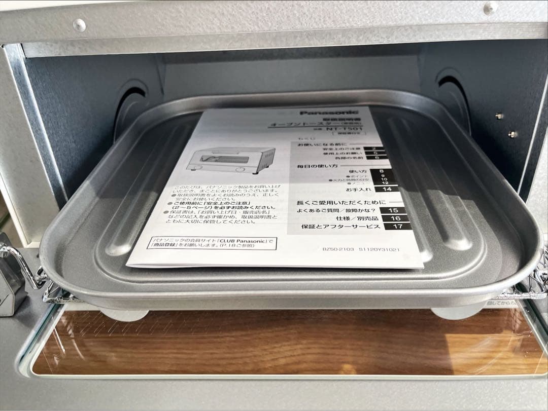 新品未使用 送料込 Panasonic オーブントースターNT-T501説明書付