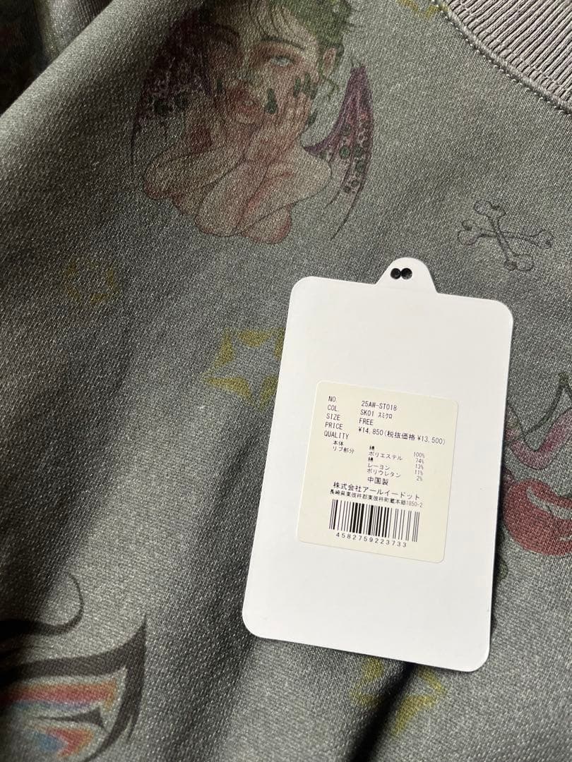 RE. 仲里依紗　セットアップ上下　スミクロ