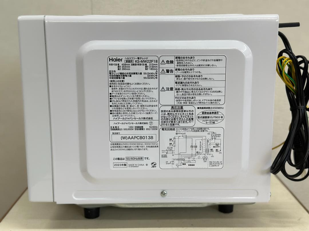 ハイアール 電子レンジ KS-MW22F18 60Hz 西日本専用 2023年製