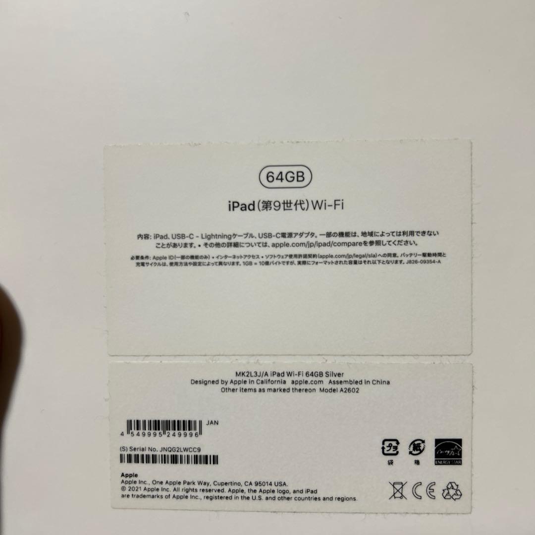 ジャンク品 iPad 第9世代 64GB シルバー