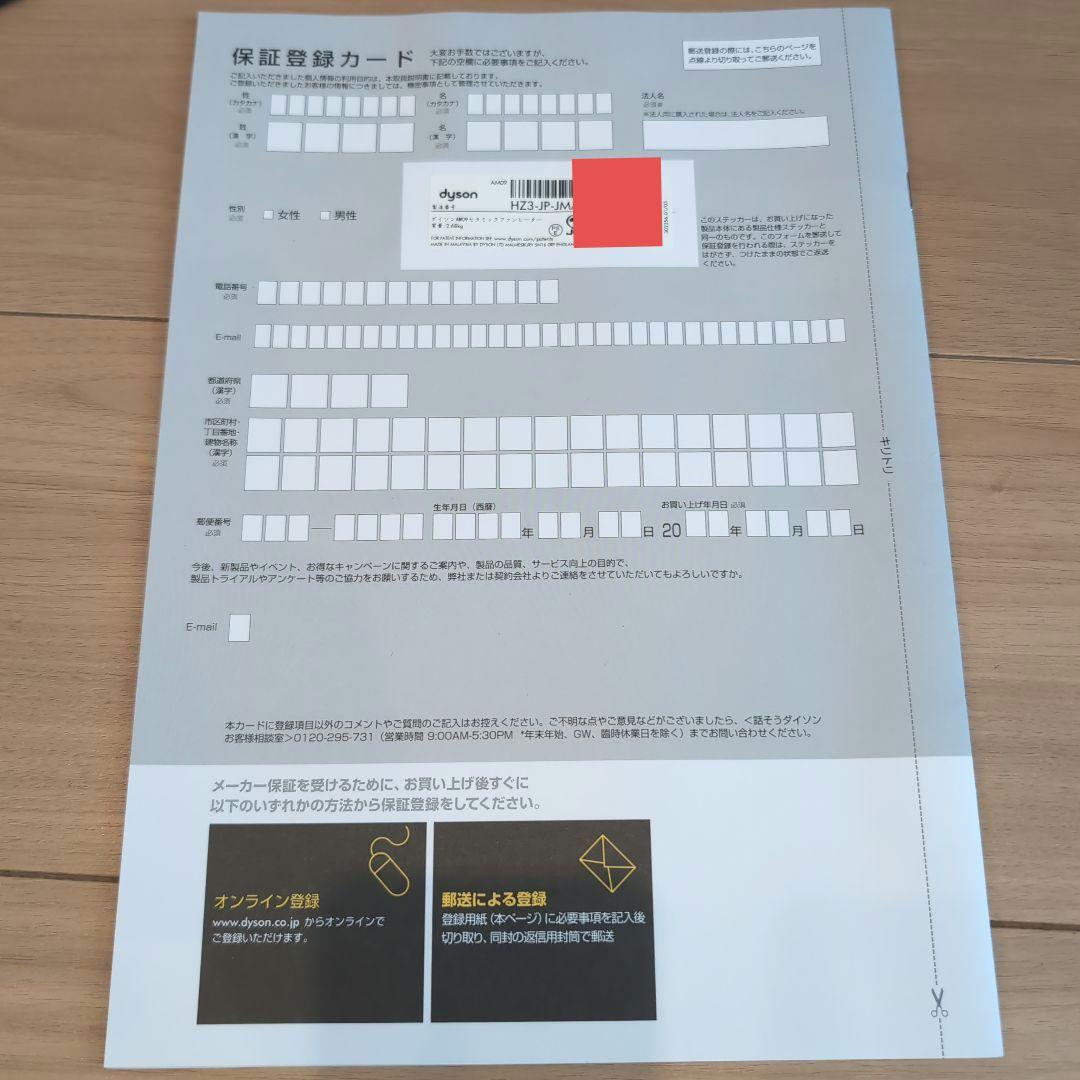 Dyson ダイソン 冷暖房 AM09 セラミックファンヒーター ブルー