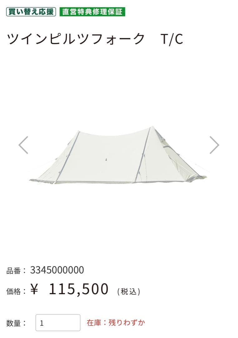 大幅値下げ！バラ売可⭐︎ogawa ツインピルツフォーク オプションあり