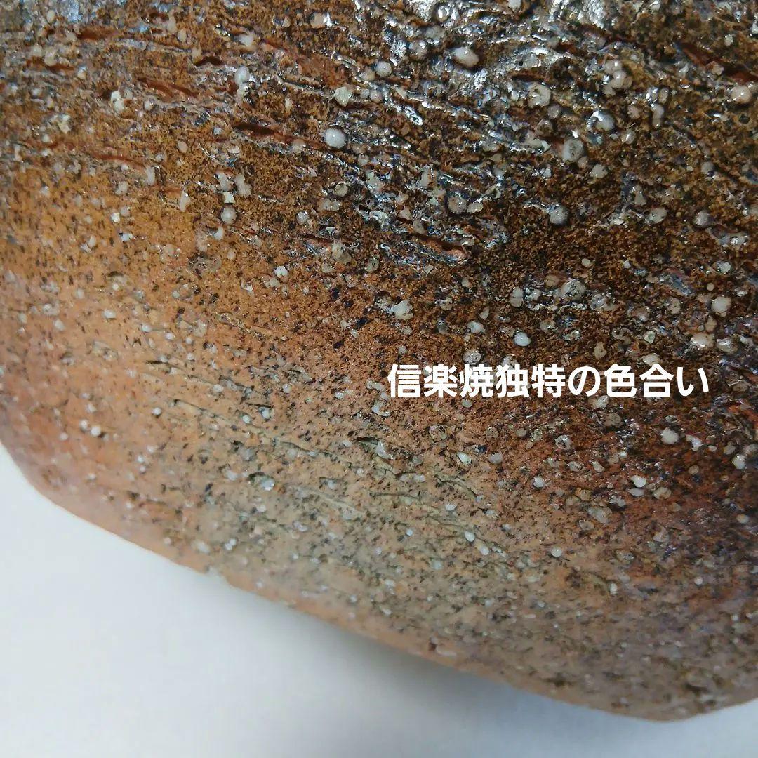 信楽焼　土瓶　飾り