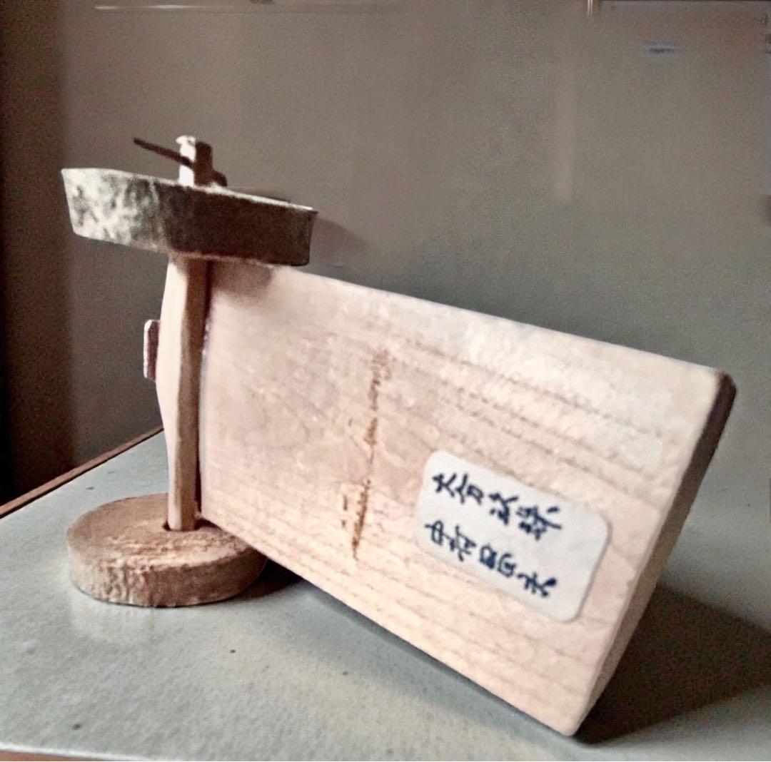 大分県廃絶郷土玩具 北山田のきじ馬②中山利市 午年飾り バーナードリーチ　民藝