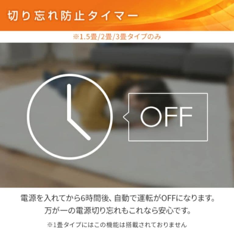 山善3畳ホットカーペット＆フリーライフ洗えるラグ　セット　広め