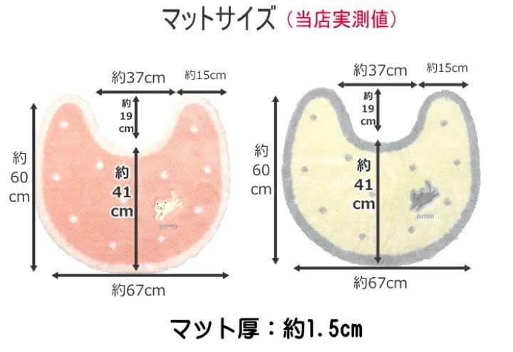 トイレマット 新品 セット４点 アイボリー 白 ネコ キャット 吸着タイプ