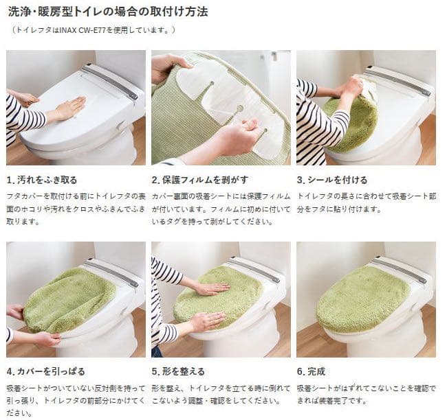 トイレマット 新品 セット４点 アイボリー 白 ネコ キャット 吸着タイプ