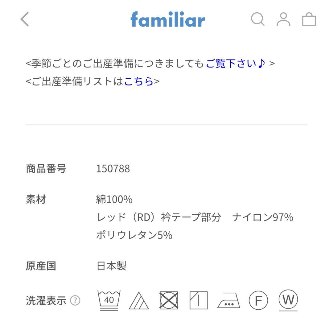 新品・未使用　タグ付き　familiar チェック柄ロンパース 青