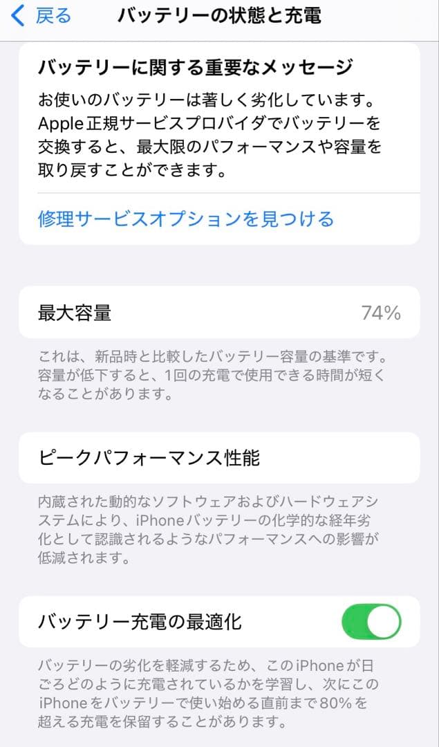 ぽ*よ様 iPhone SE （第2世代）