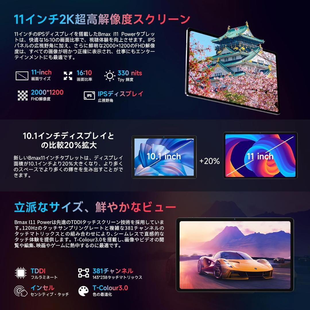 ✨最新版11インチタブレット✨ BMAX♡I11 Power 動作確認済み✨