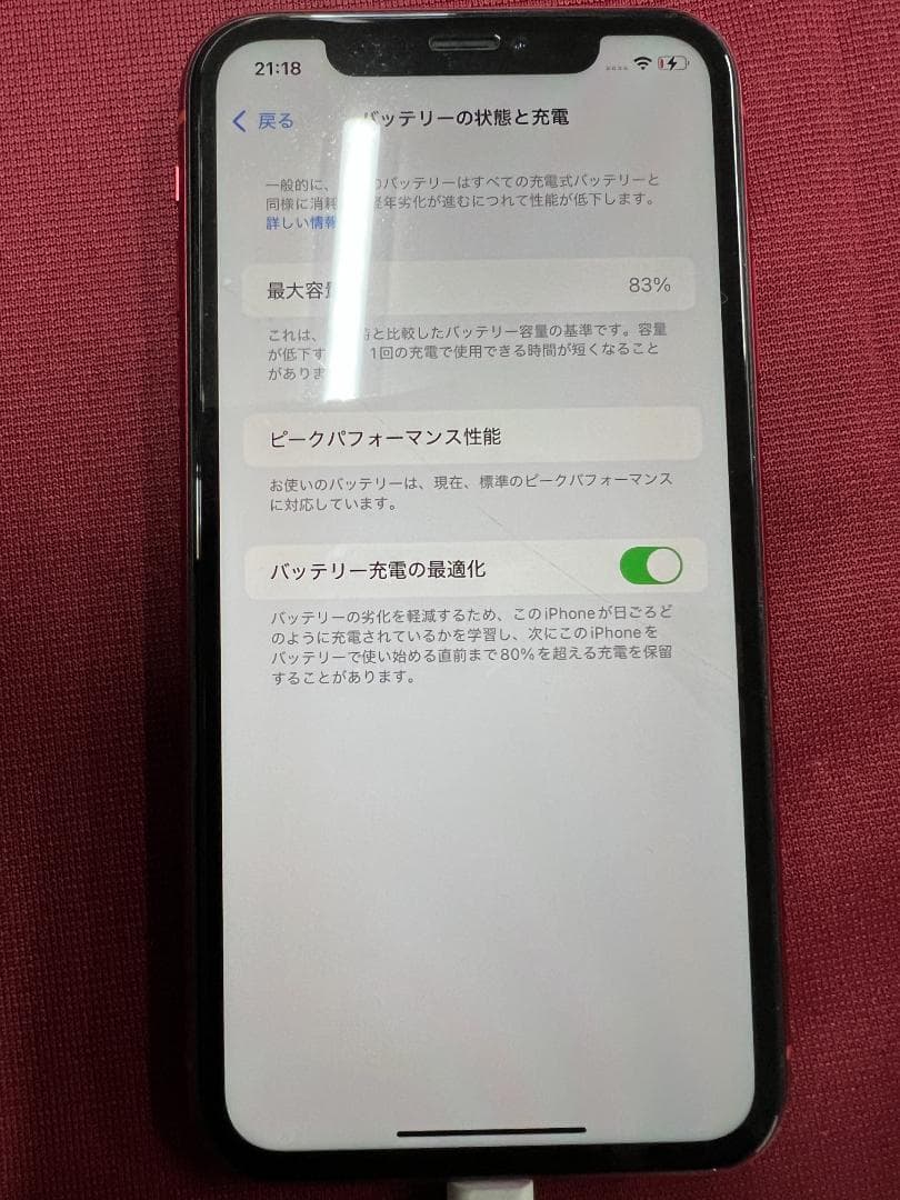 iPhone XR 64GB レッド MT062J/A