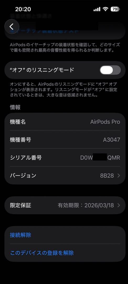 美品-保証有 AirPodsPro 第二世代 USB-C