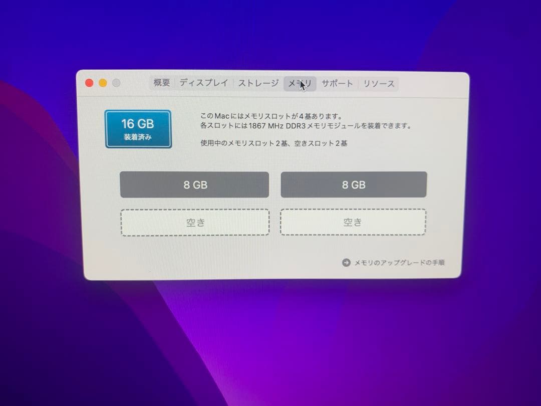 iMac27インチ Retina 16GB SSD500 i5