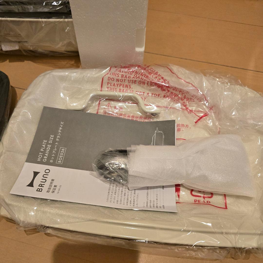新品未使用ブルーノコンパクトホットプレート&グリルプレート2種類付き