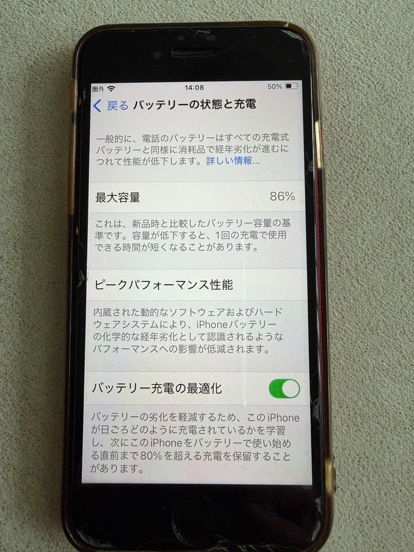 iPhone SE3(第3世代) 箱付