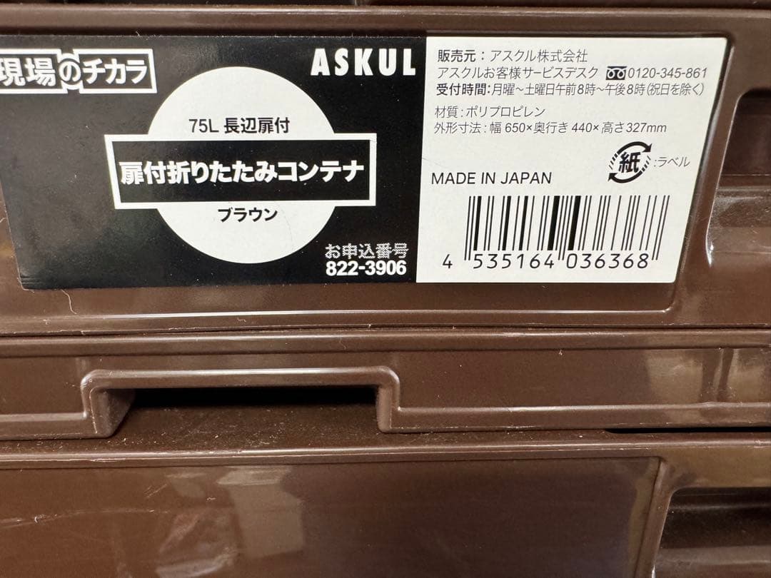 扉付き折りたたみコンテナ10セット（75L) ブラウン 10組 専用