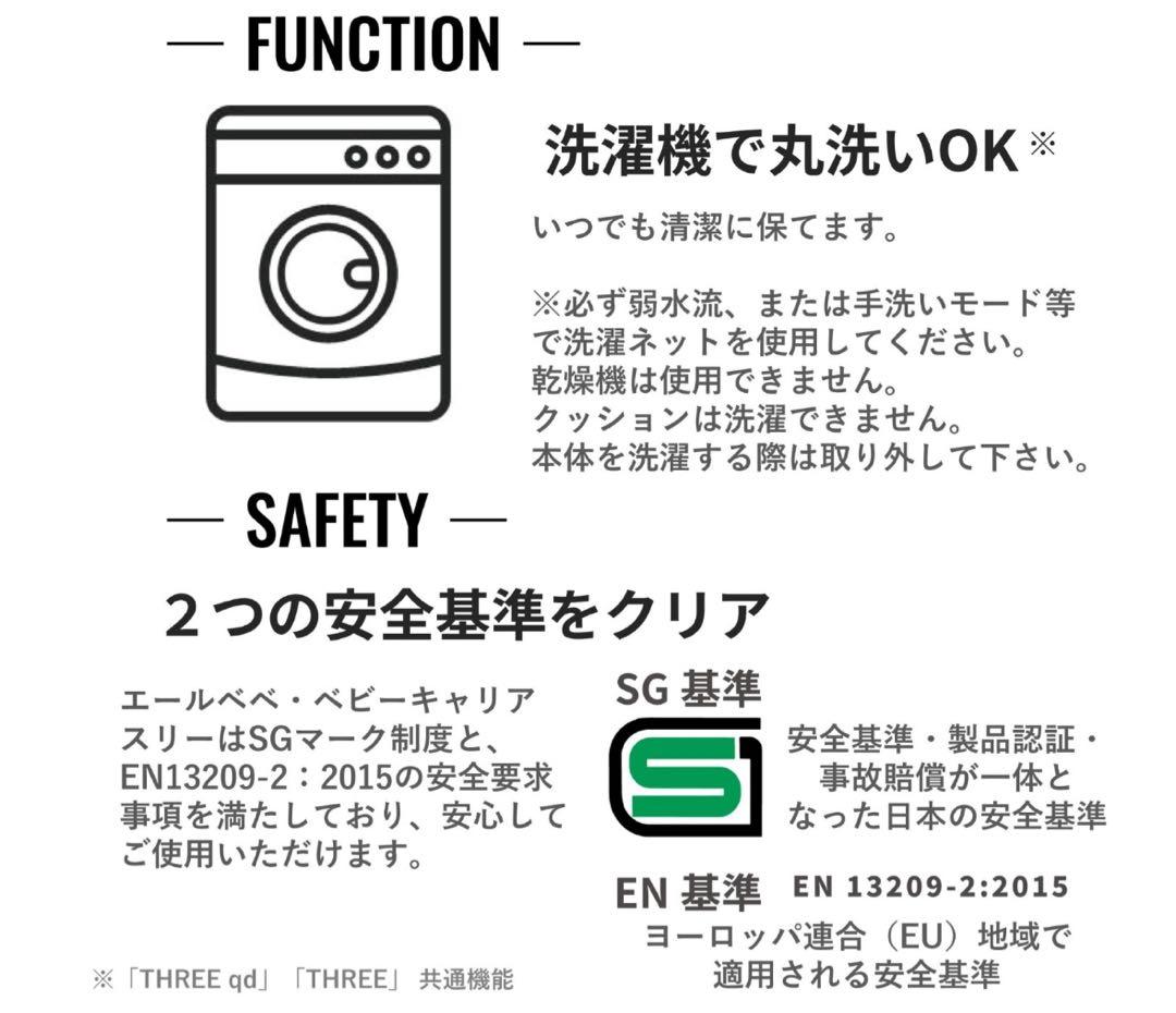 BB902 エールベベ・ベビーキャリア スリー ライトベージュ　抱っこひも