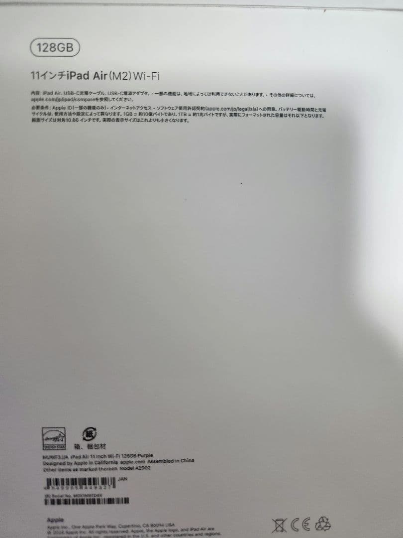 iPad Air (M2) 128GB Wi-Fi　11インチ