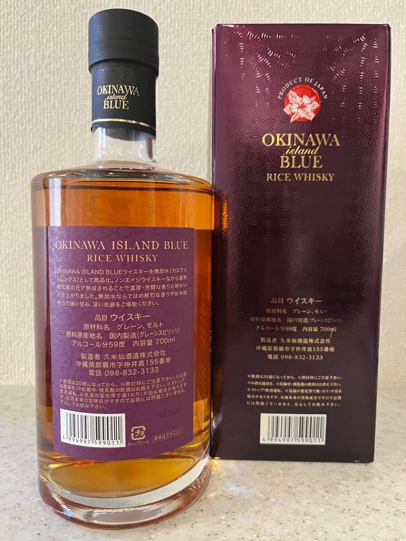 沖縄ブルー　ウイスキー　カスクストレングス59%