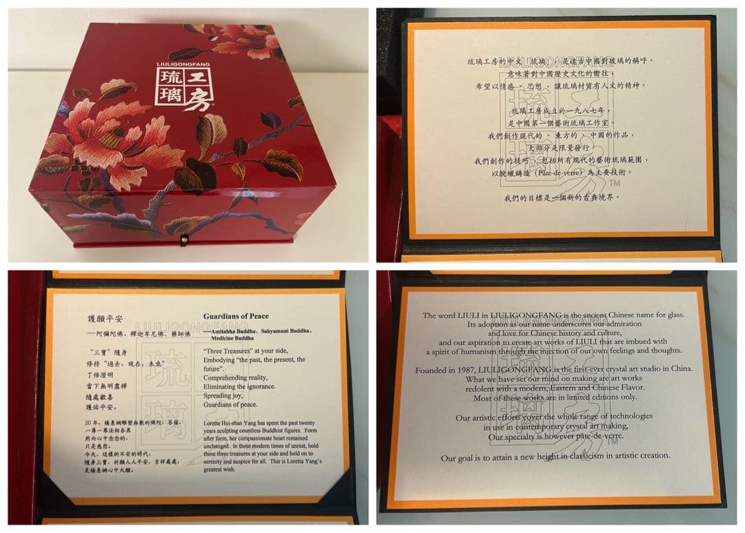 琉璃工房 三宝仏(阿弥陀/釈迦/薬師如来) 琉璃佛像観音菩薩 24K金箔 限定品