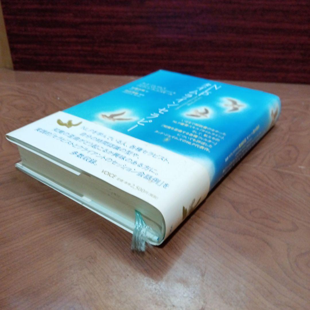 NLPタイムライン・セラピー