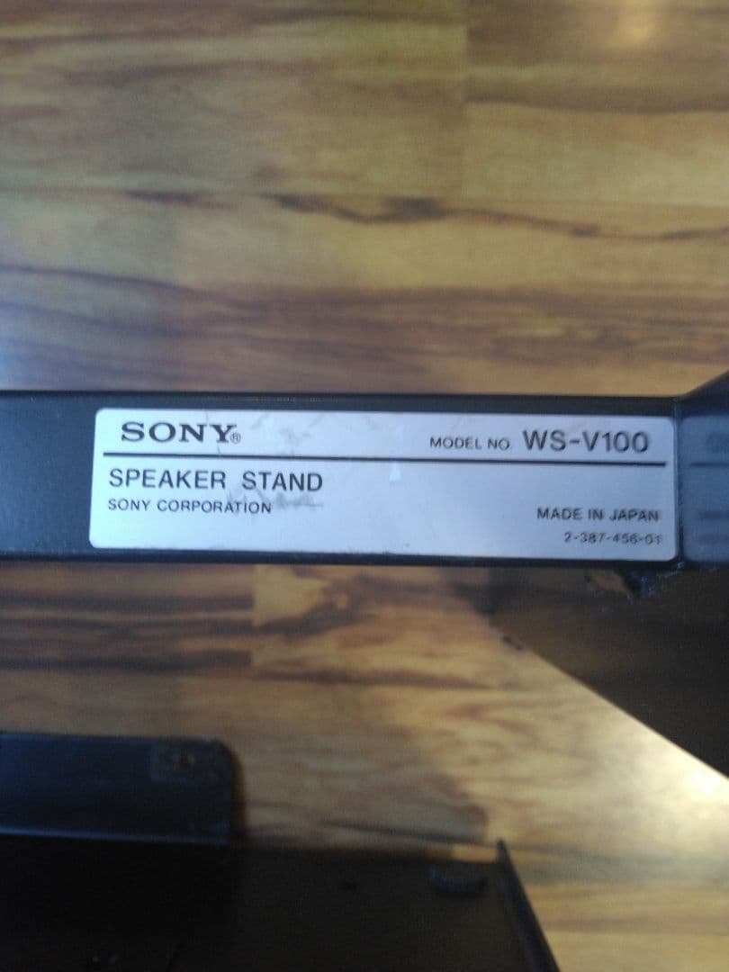 希少品　SONY　スピーカースタンド　WS-V100　2脚セット　取扱説明書付き