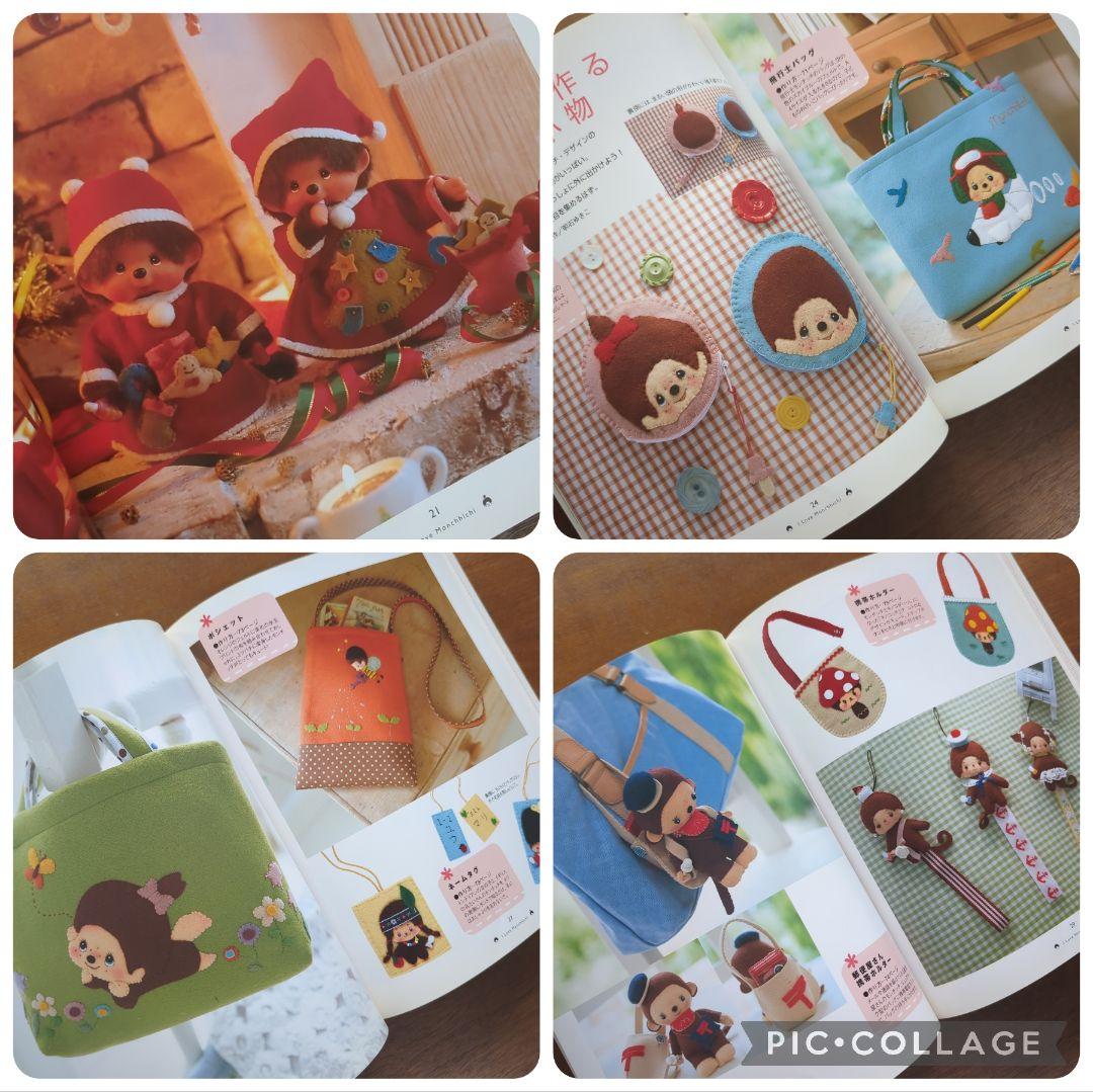 【希少本】モンチッチとあそぼ　絶版　入手困難