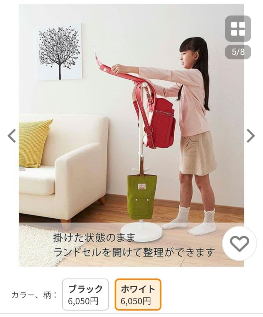 美品　TOWER　yamazaki　ランドセルスタンド　白黒セット　京都引き取り