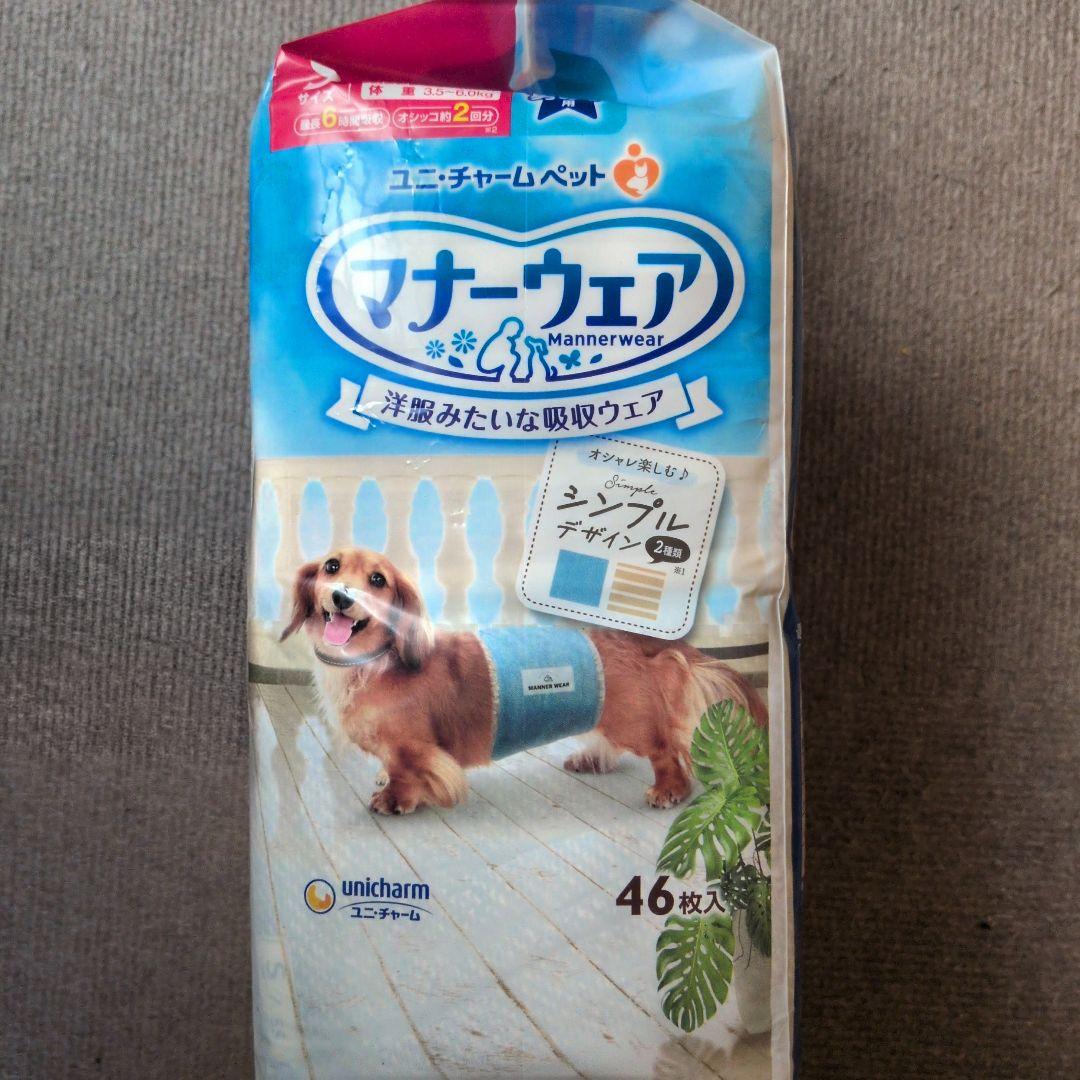 ユニチャーム マナーウェア 男の子 オス犬 Sサイズ 46枚入り×8個　368枚