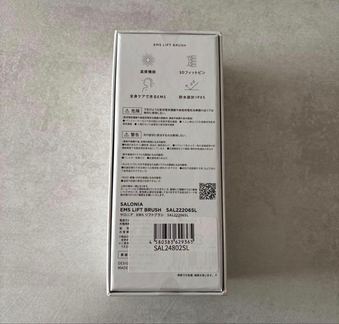 ◆新品未使用◆ SALONIA EMSリフトブラシ
