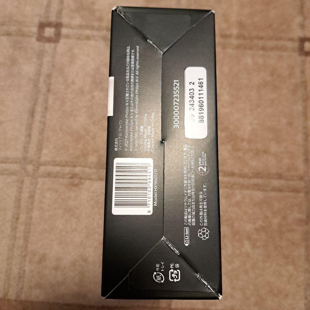 【新品】PHILIPS 電動ハブラシ(エキスパートクリーン)HX9601/11