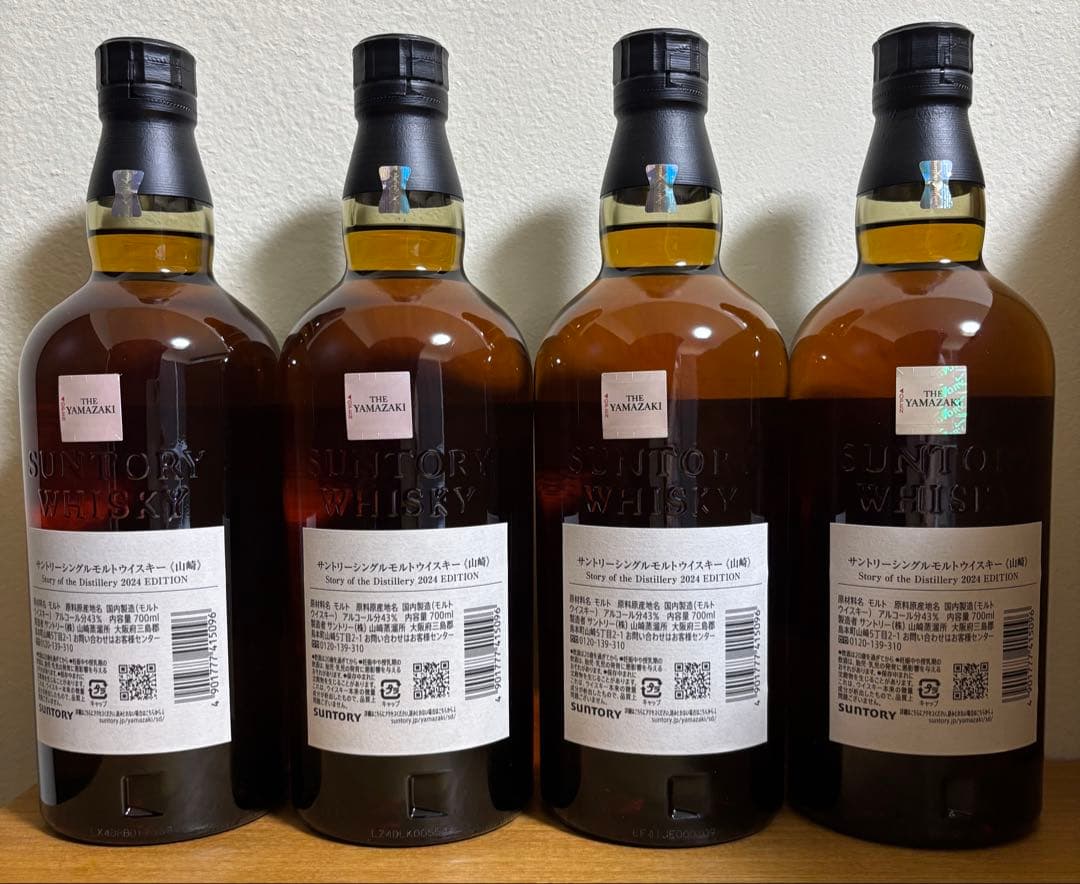 山崎 シングルモルト ウイスキー 2024年エディション 4本セット
