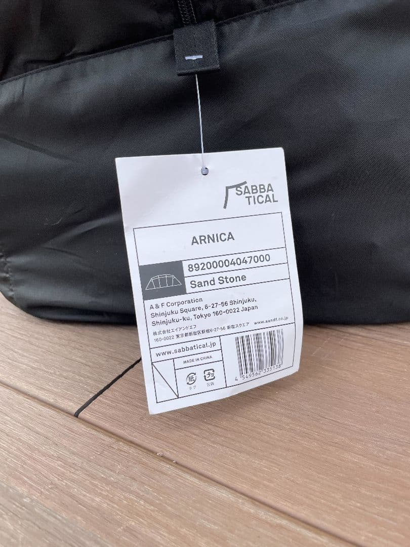 SABBATICAL サバティカル　アルニカ