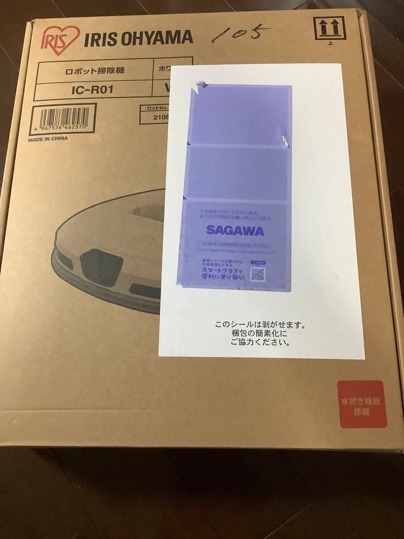 【新品未開封】アイリスオーヤマ　水拭き　ロボット掃除機　IC-R01-W