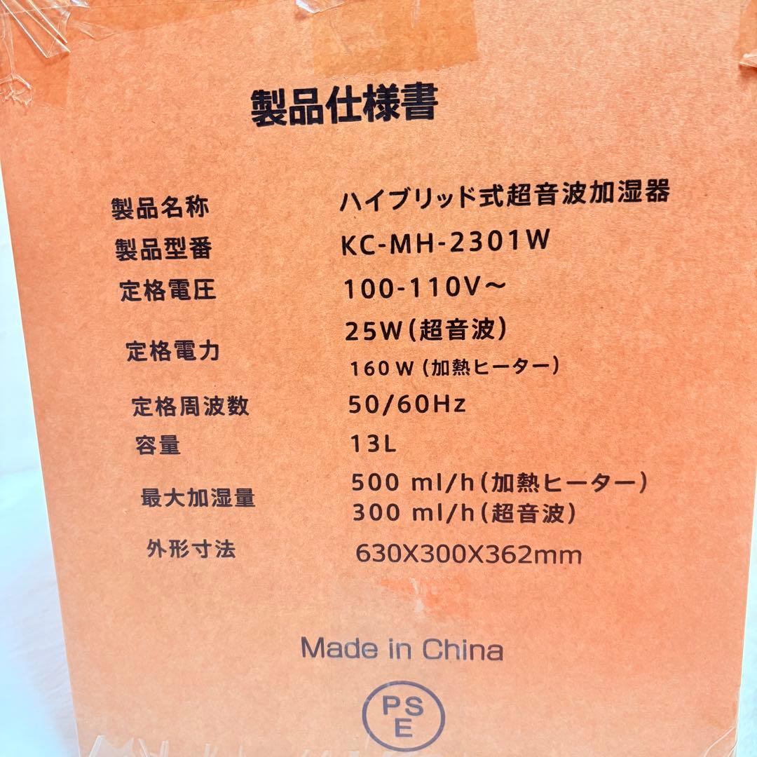 加湿器 大容量 スチーム式 ハイブリッド式 13L 高温 除菌　ホワイト