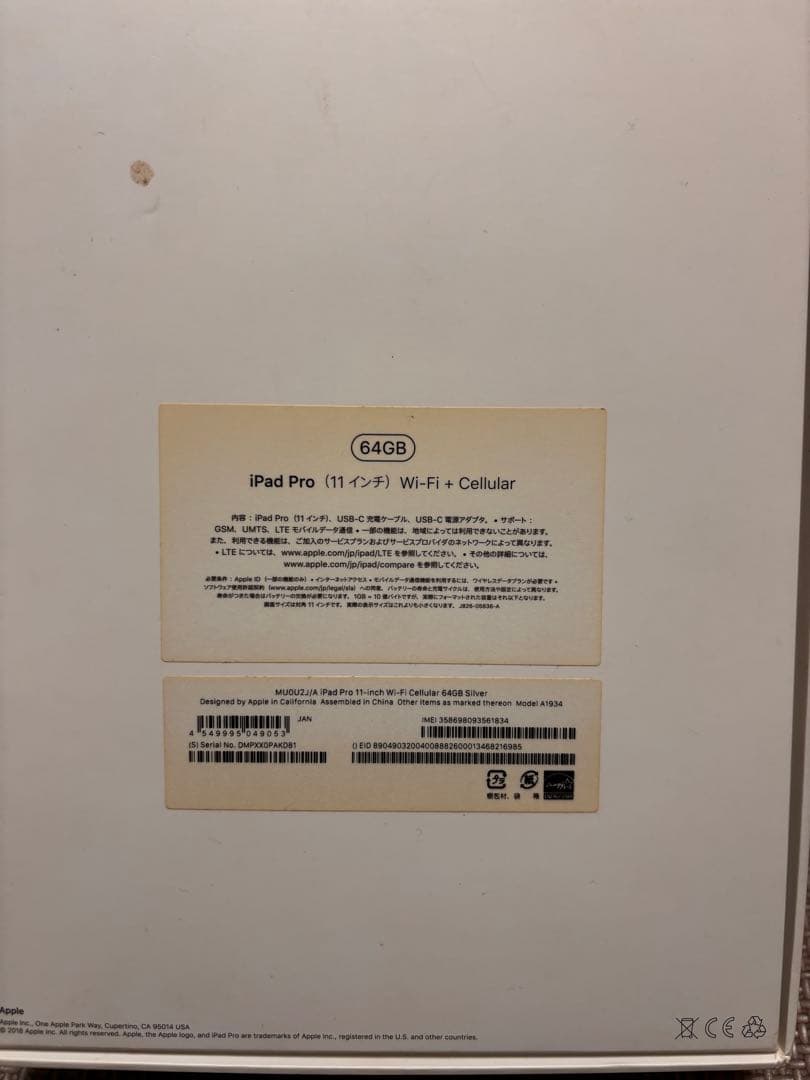 G*y様 iPad Pro11インチ ジャンク