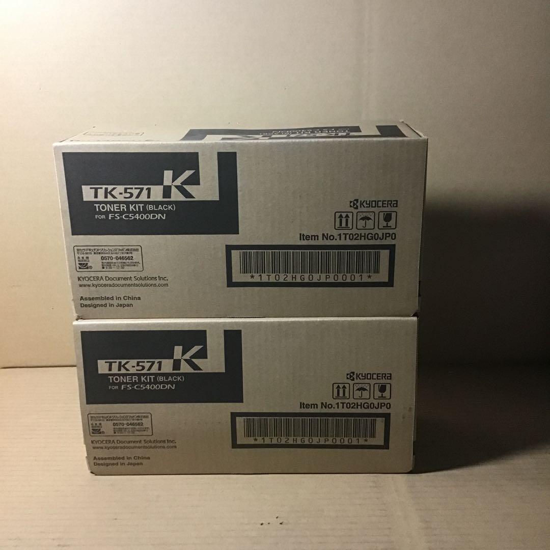 京セラ　TK-571K TK-571M セット