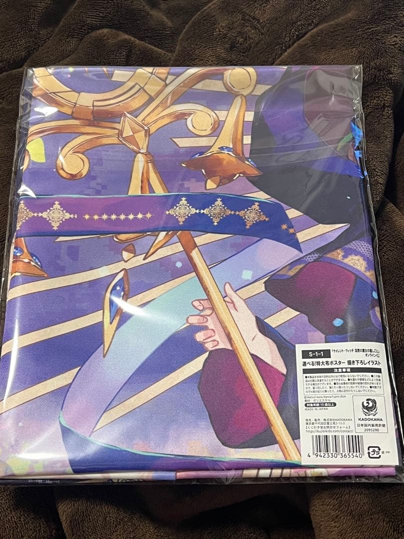 サイレント・ウィッチ くじ引き堂 S賞 布ポスター 描き下ろし