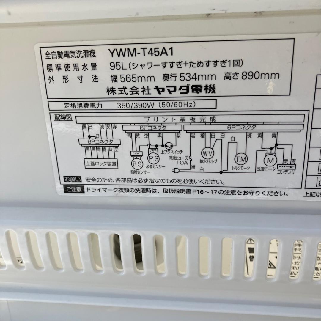 【福岡市限定】【超お得♬】冷蔵庫＆洗濯機セット 配達設置無料♬日時指定可能♬